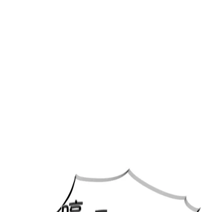 漫画《危险同学会》第65话第150张图