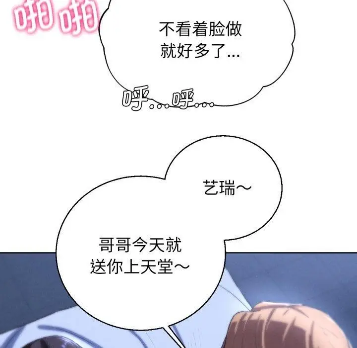 漫画《危险同学会》第65话第157张图
