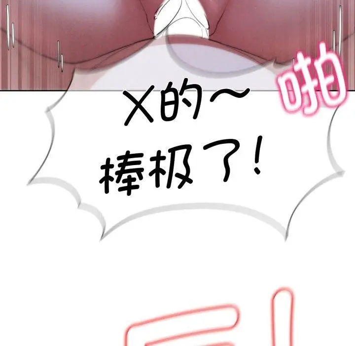 漫画《危险同学会》第65话第162张图
