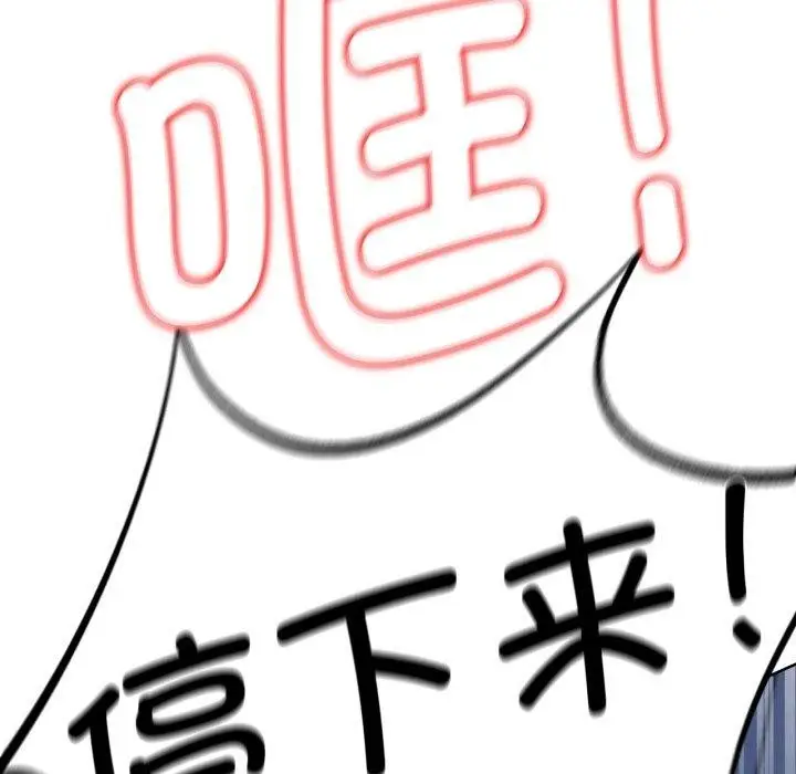 漫画《危险同学会》第65话第163张图