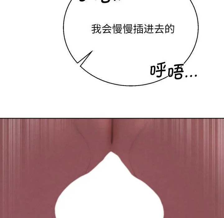 漫画《危险同学会》第65话第23张图
