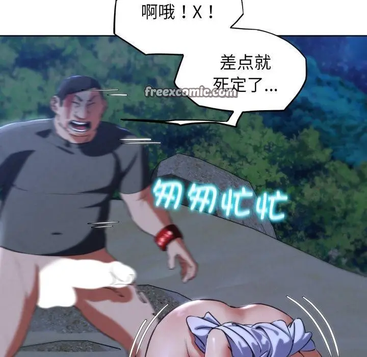 漫画《危险同学会》第65话第28张图