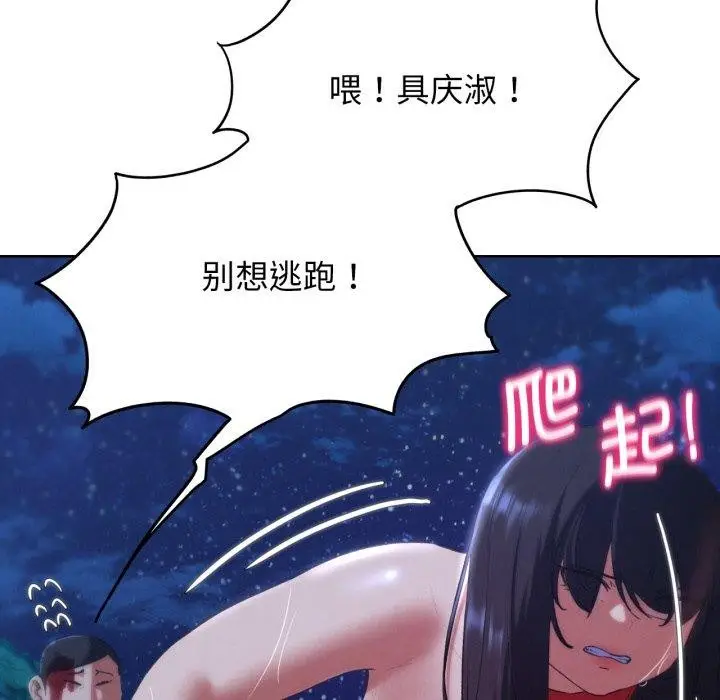 漫画《危险同学会》第65话第35张图
