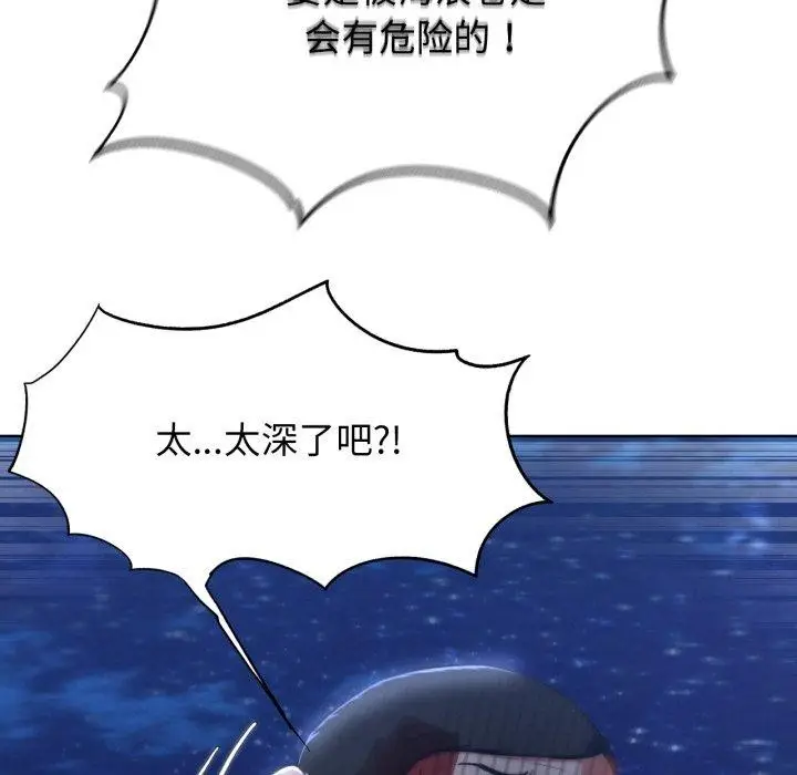 漫画《危险同学会》第65话第37张图