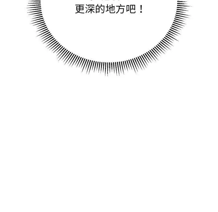 漫画《危险同学会》第65话第44张图