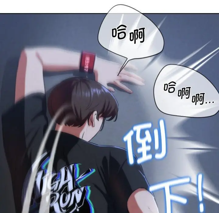 漫画《危险同学会》第65话第52张图