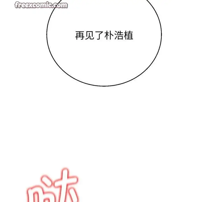 漫画《危险同学会》第65话第56张图
