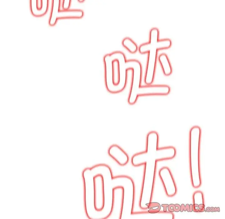 漫画《危险同学会》第65话第57张图