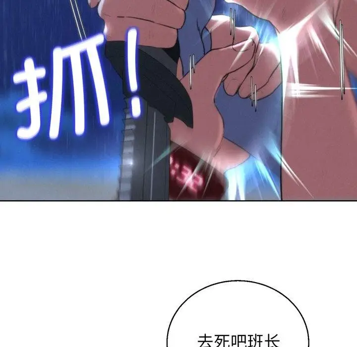 漫画《危险同学会》第65话第68张图