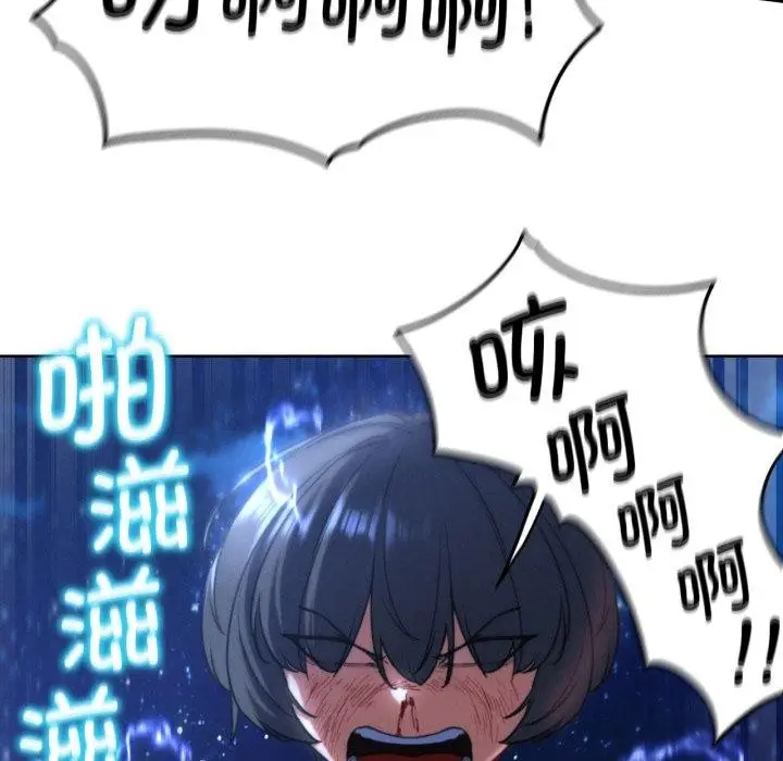 漫画《危险同学会》第65话第76张图
