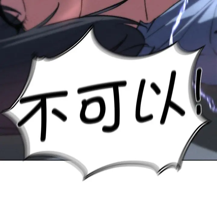 漫画《危险同学会》第65话第83张图