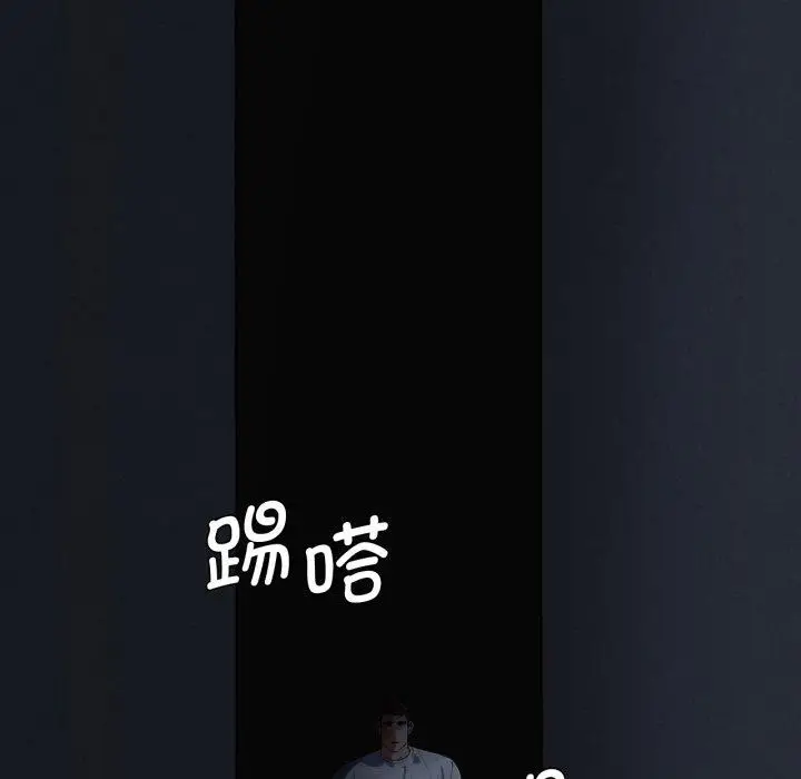 漫画《危险同学会》第65话第85张图
