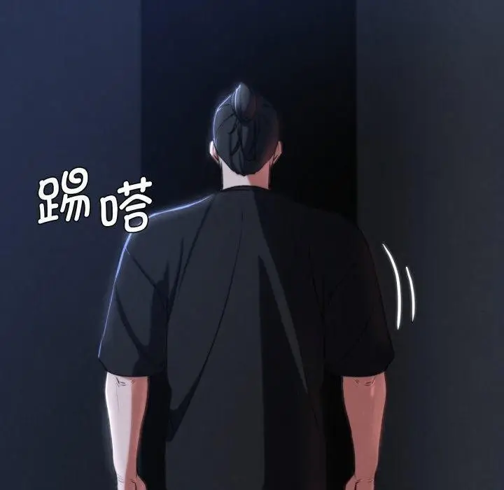 漫画《危险同学会》第65话第90张图