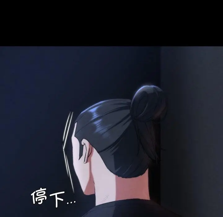漫画《危险同学会》第65话第95张图