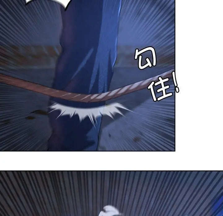 漫画《危险同学会》第66话第104张图