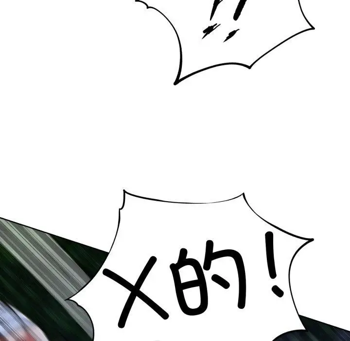 漫画《危险同学会》第66话第106张图