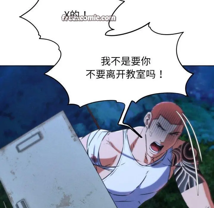 漫画《危险同学会》第66话第112张图