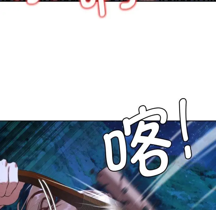 漫画《危险同学会》第66话第116张图