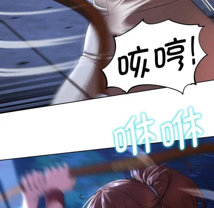 漫画《危险同学会》第66话第119张图