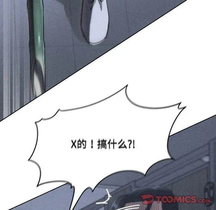 漫画《危险同学会》第66话第12张图