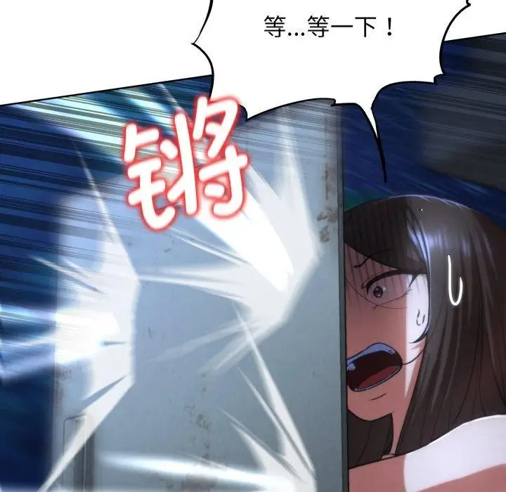 漫画《危险同学会》第66话第121张图