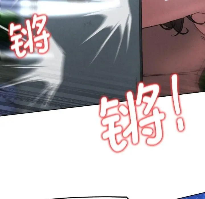 漫画《危险同学会》第66话第122张图