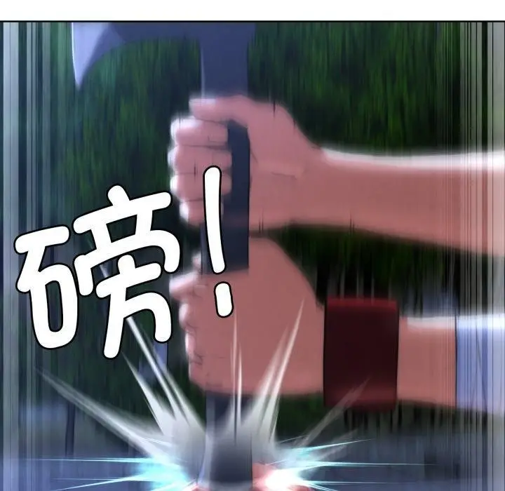 漫画《危险同学会》第66话第131张图