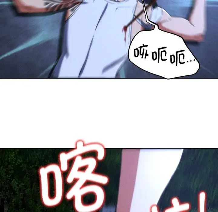 漫画《危险同学会》第66话第134张图