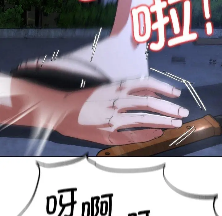 漫画《危险同学会》第66话第135张图