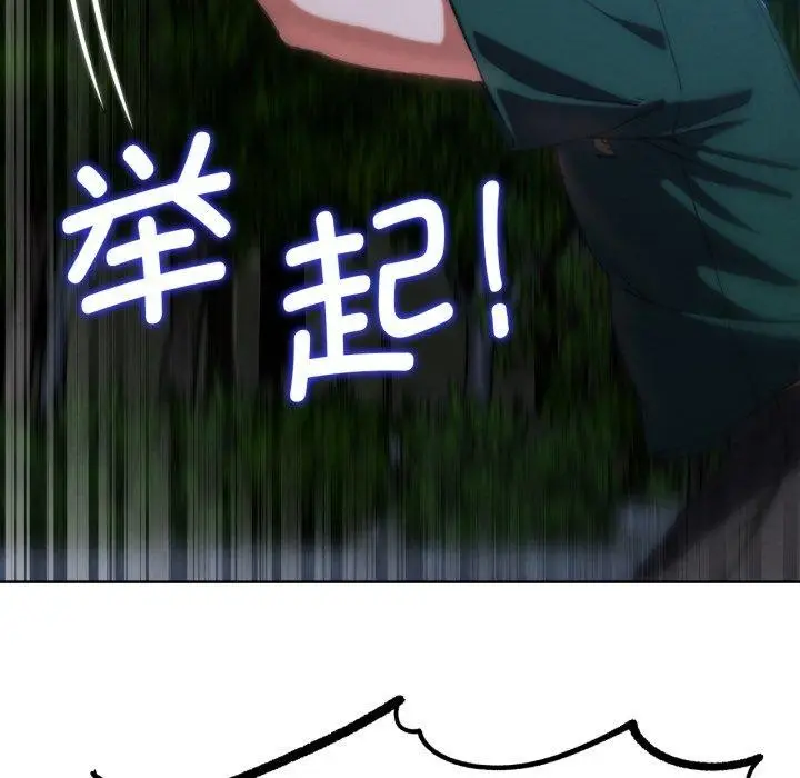 漫画《危险同学会》第66话第137张图