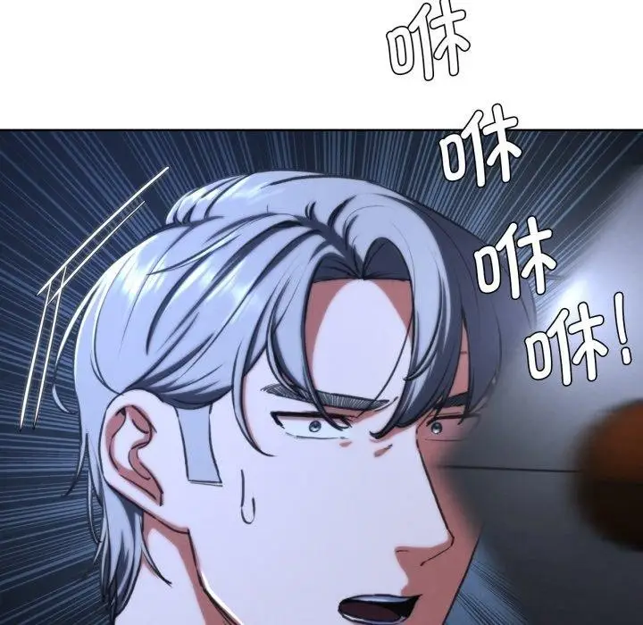 漫画《危险同学会》第66话第151张图