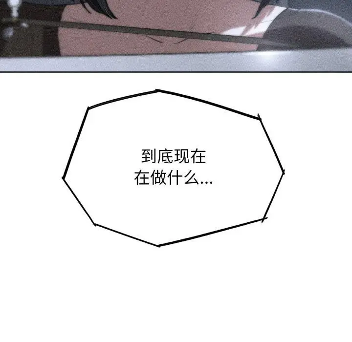 漫画《危险同学会》第66话第16张图