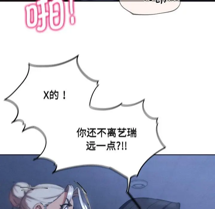 漫画《危险同学会》第66话第22张图