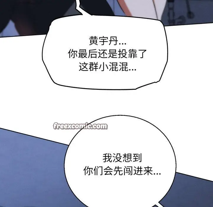漫画《危险同学会》第66话第28张图
