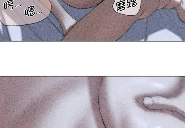 漫画《危险同学会》第66话第4张图