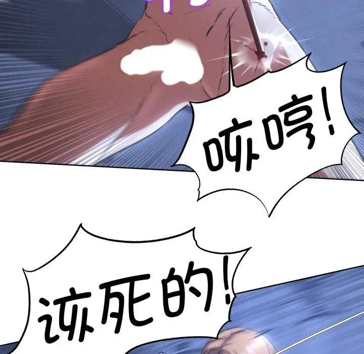 漫画《危险同学会》第66话第41张图
