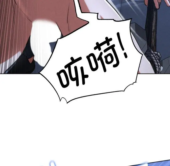 漫画《危险同学会》第66话第45张图