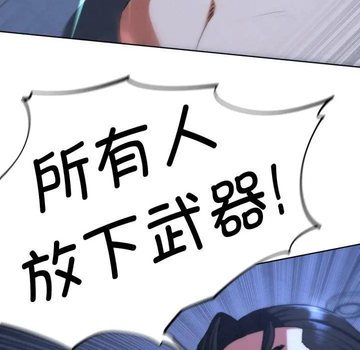 漫画《危险同学会》第66话第47张图