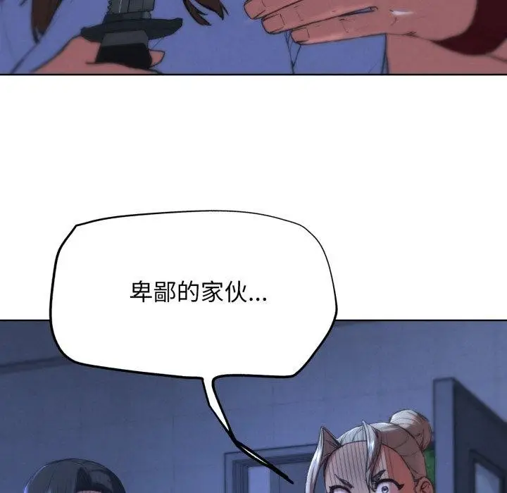 漫画《危险同学会》第66话第49张图
