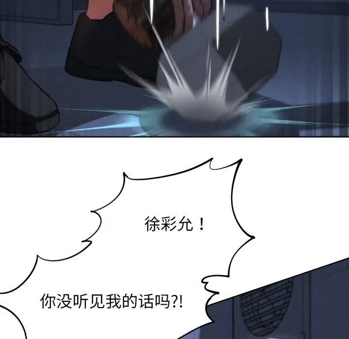 漫画《危险同学会》第66话第52张图