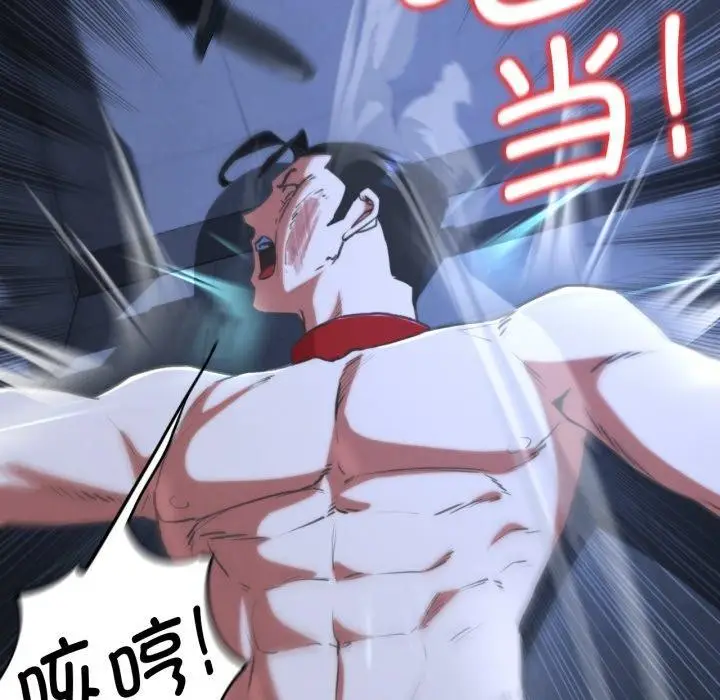 漫画《危险同学会》第66话第59张图