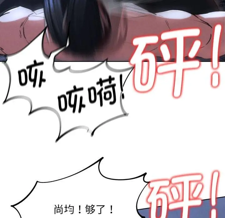 漫画《危险同学会》第66话第62张图