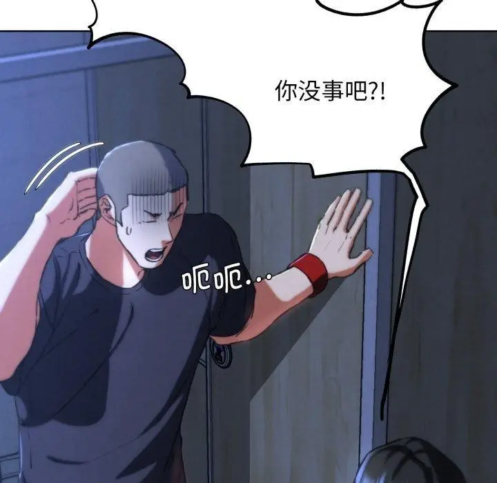 漫画《危险同学会》第66话第65张图