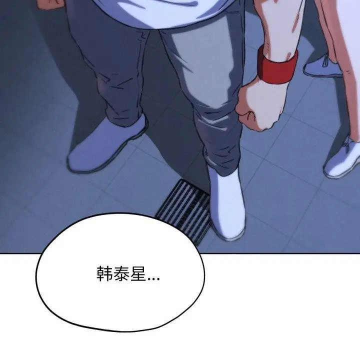 漫画《危险同学会》第66话第72张图