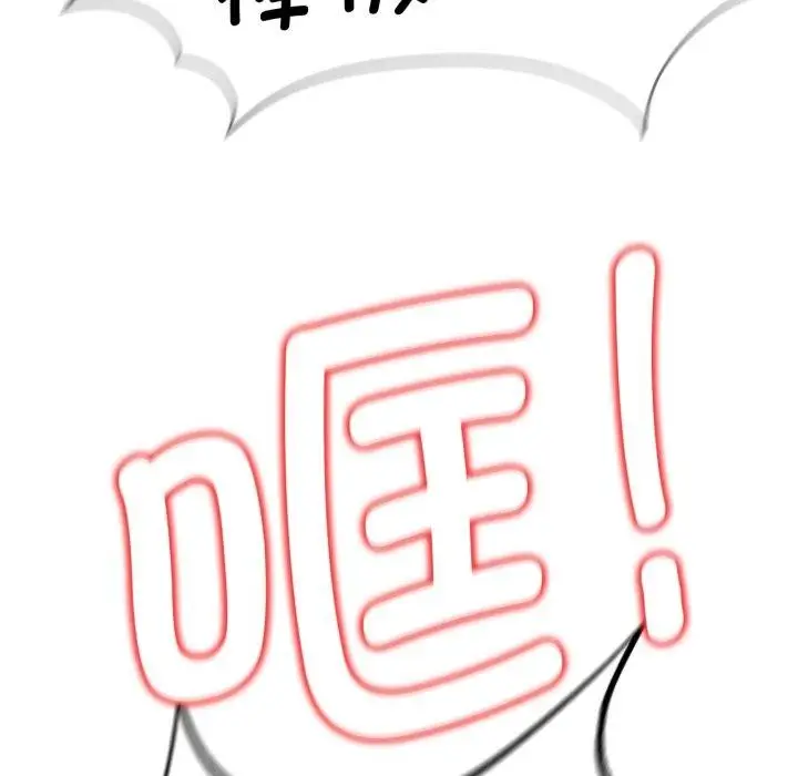 漫画《危险同学会》第66话第8张图
