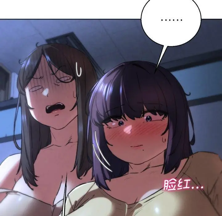 漫画《危险同学会》第66话第86张图