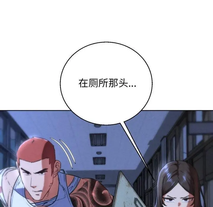 漫画《危险同学会》第66话第88张图