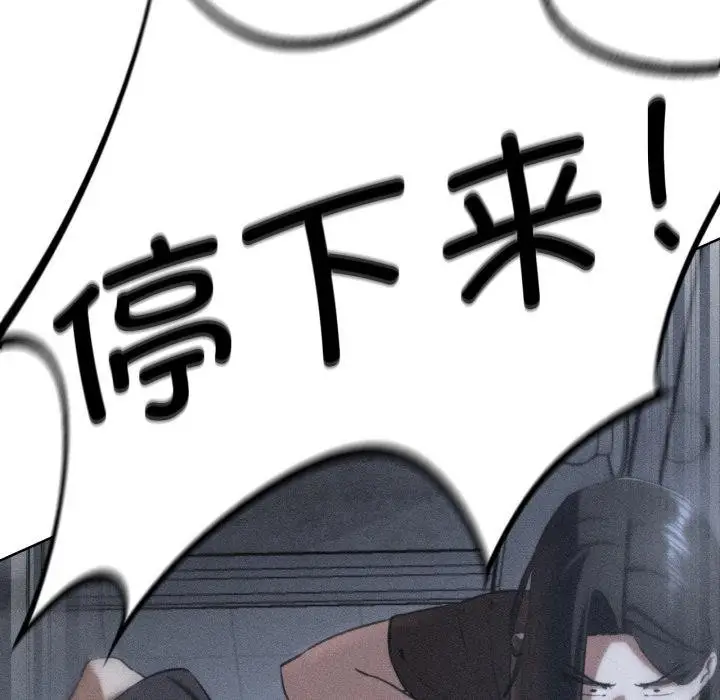 漫画《危险同学会》第66话第9张图