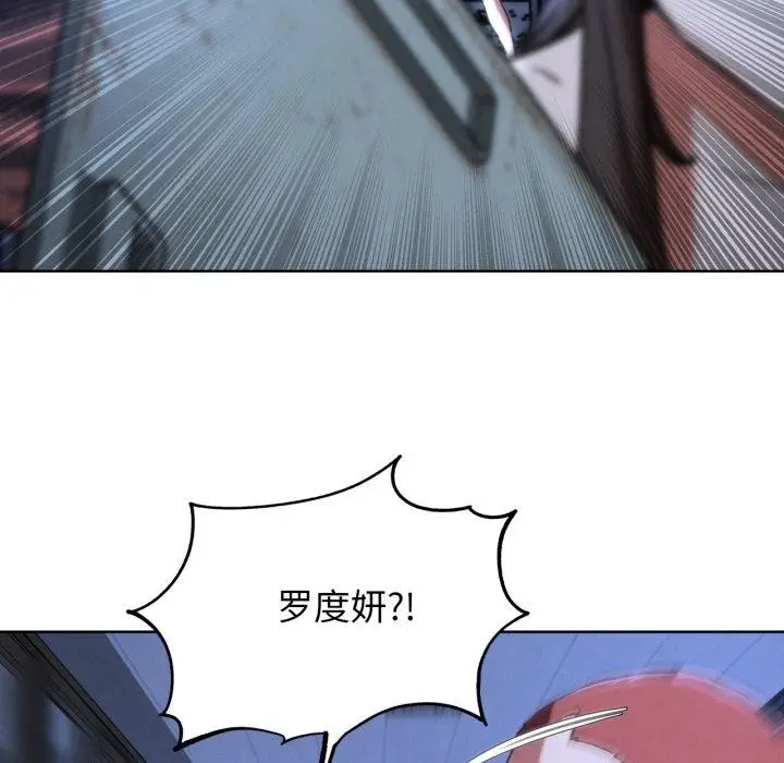 漫画《危险同学会》第66话第91张图