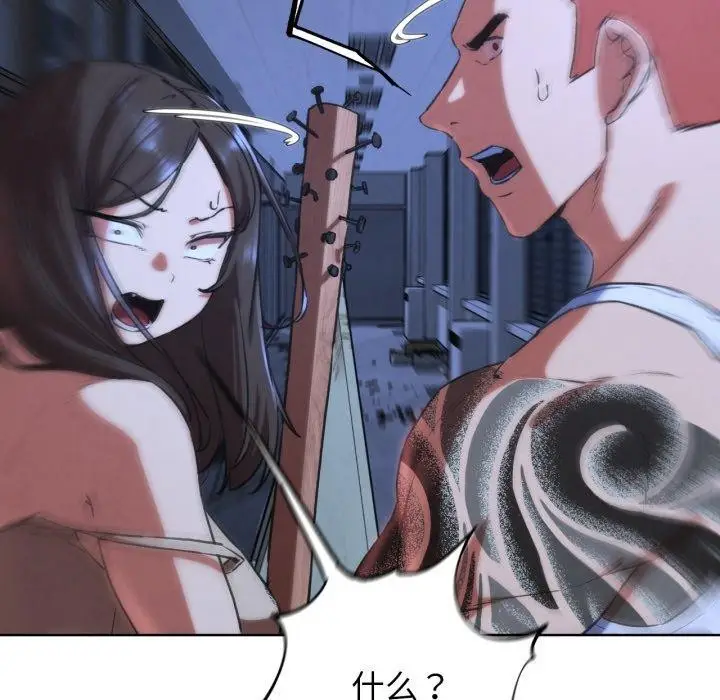 漫画《危险同学会》第66话第92张图